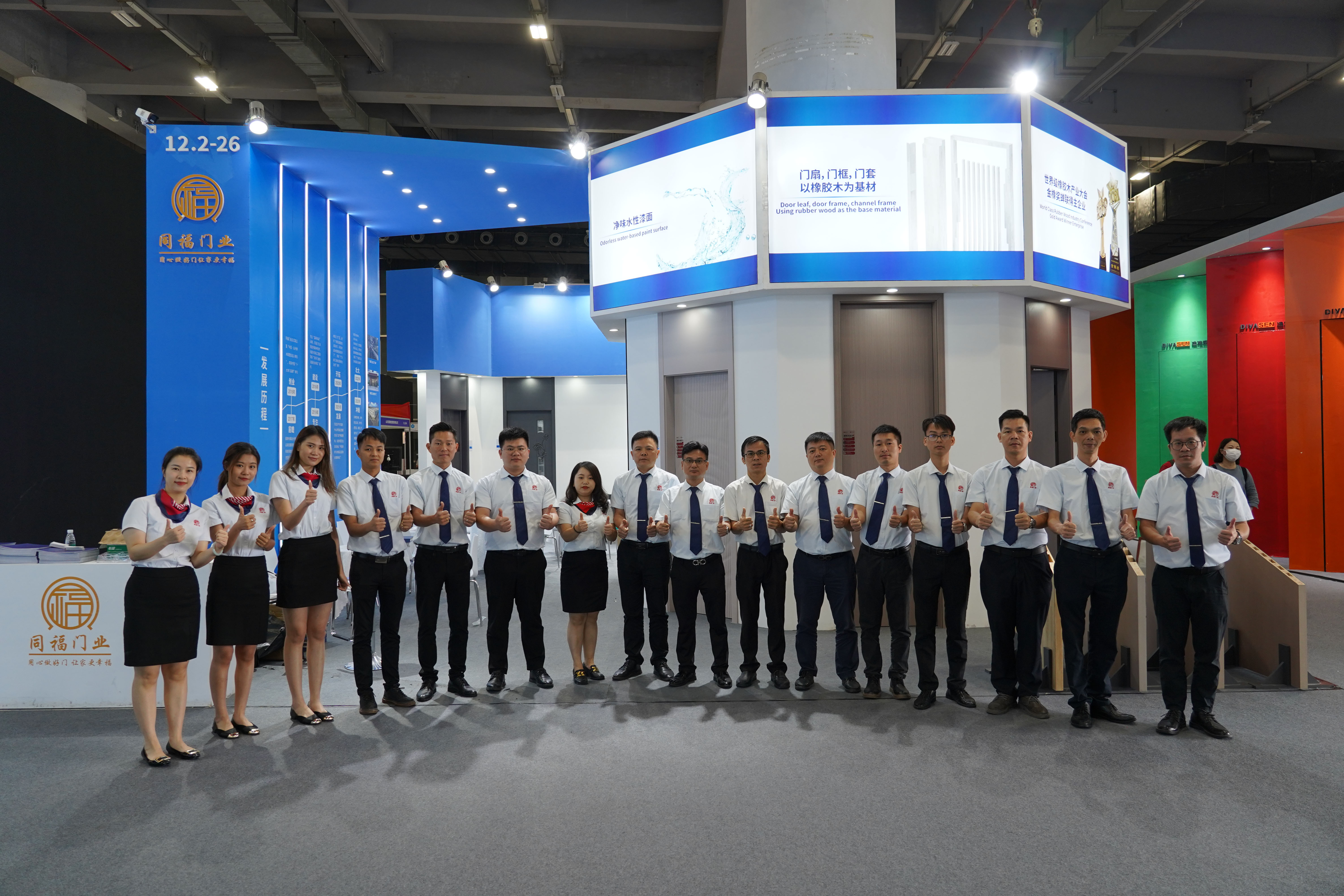 圆满收官｜魅力同福，扬帆起航！