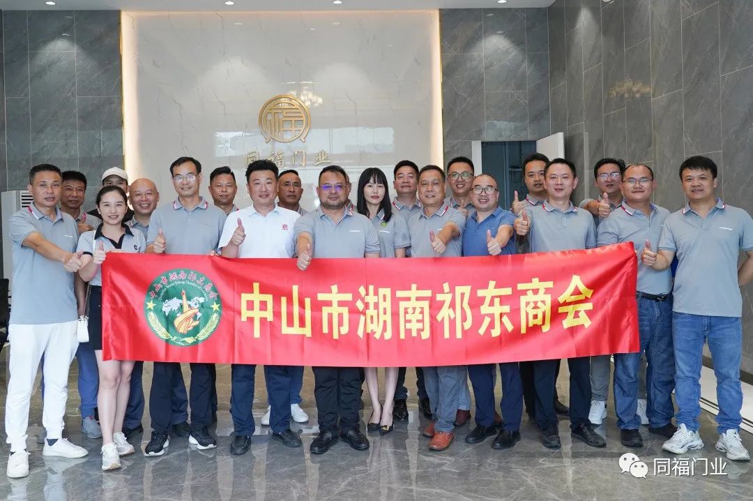 【资讯】热烈欢迎湖南祁东商会莅临参观指导！